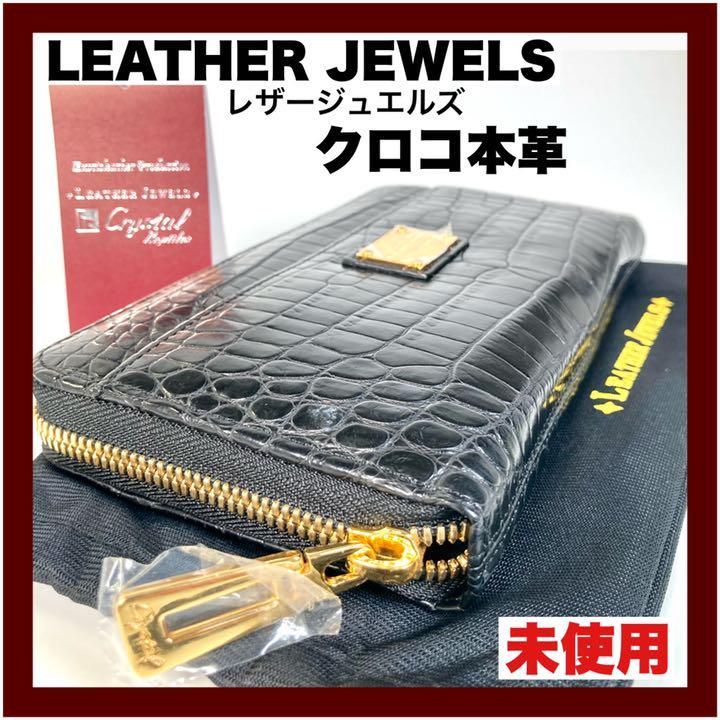 leather jewels クロコダイル JRA認定 バニラ折財布 未使用-