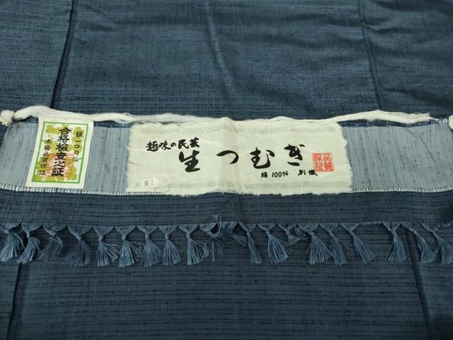 平和屋着物●男性