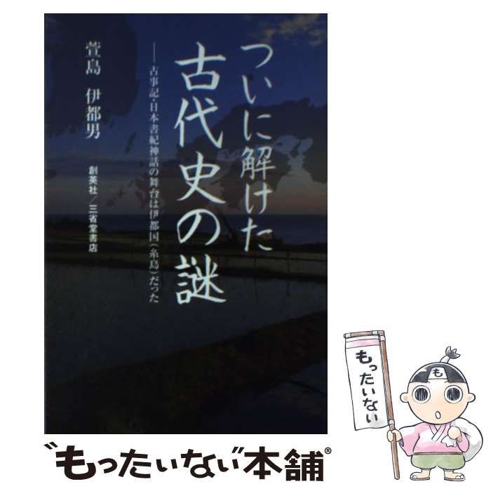 中古】 ミネルバトンサーガ 暗黒神ゾーンの復讐 (アドベンチャー