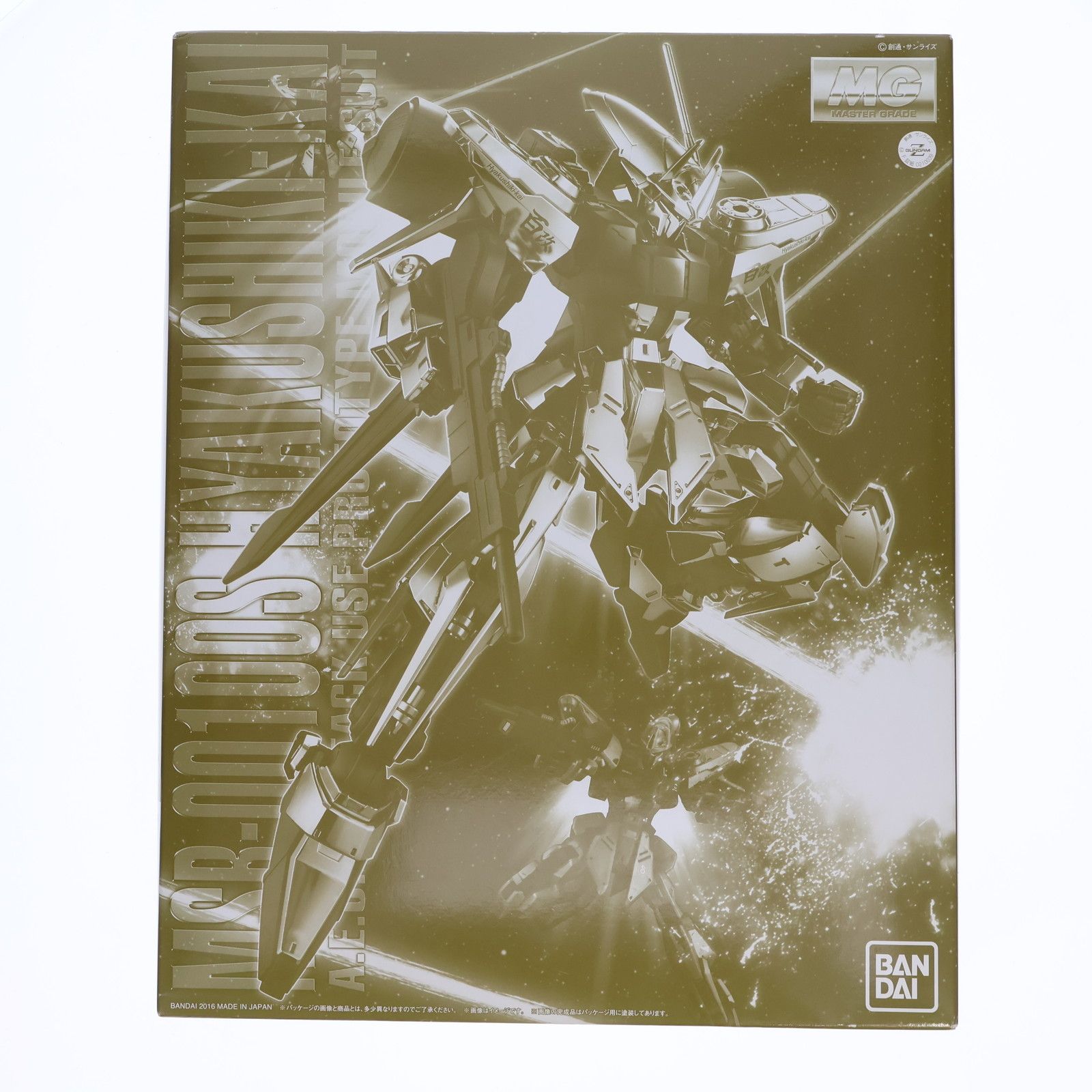 プレミアムバンダイ限定 MG 1/100 MSR-100 百式改 機動戦士