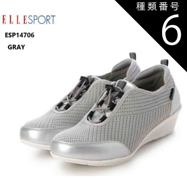 種類6：BLACK/25.0cm (ELLESPORT)ESP14706 エルスポーツ ニット編みウェッジシューズ 調節可能なゴム紐仕様 素材には柔らかなニット編み素材を使用しております 柔らかな足あたりで足を包み込みま