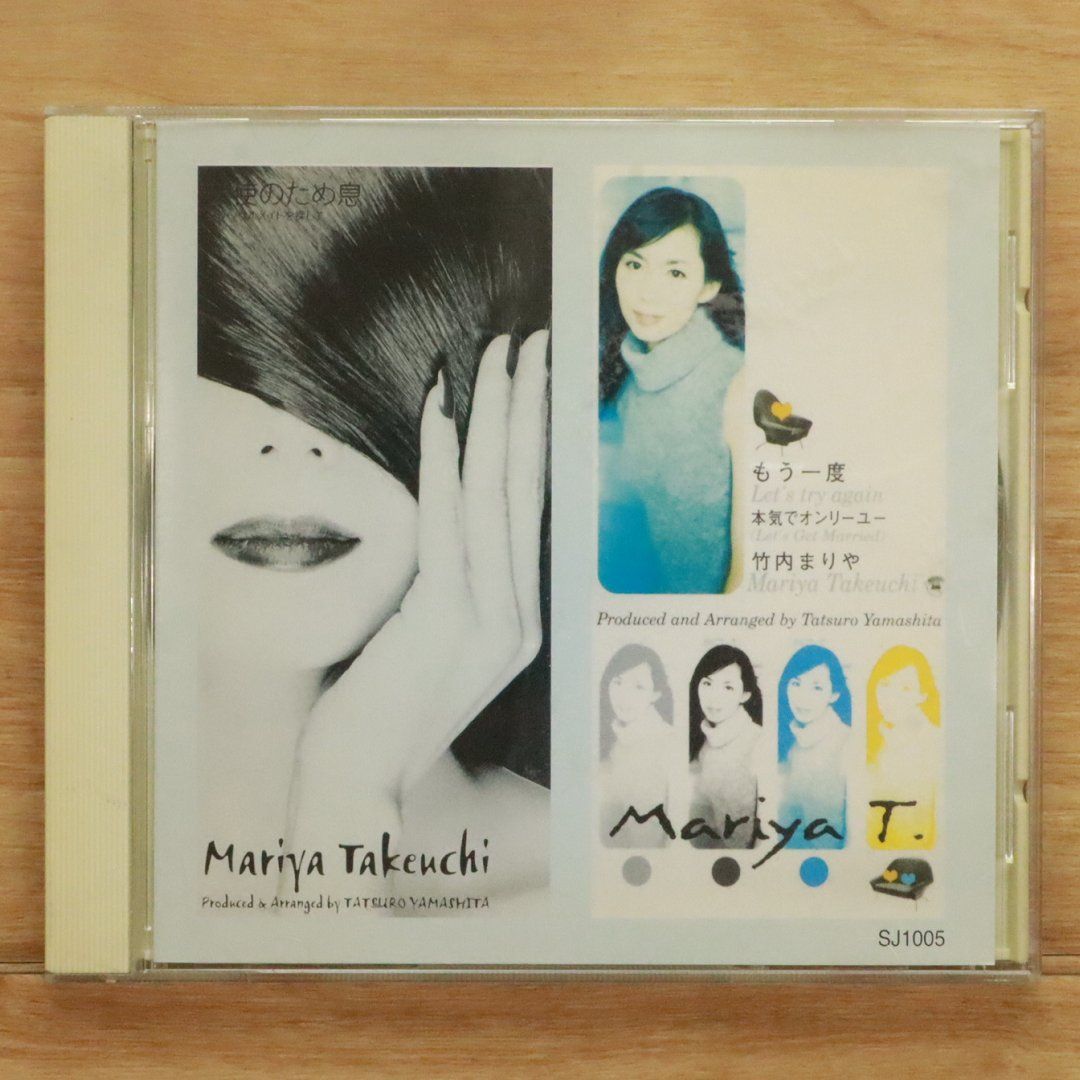 竹内まりやCD6枚 竹内まりや アナログレコード6枚組限定BOXセット『Mariya