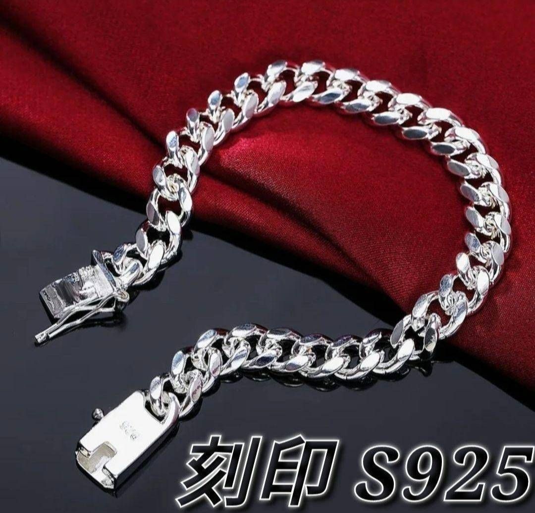 S925 刻印 シルバー チェーン ブレスレット メンズ ストリート 20cm