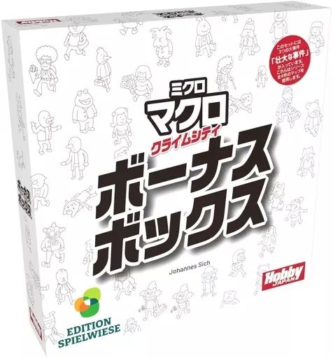 seti セティ ボードゲーム オーガナイザー フルセット ホビージャパン