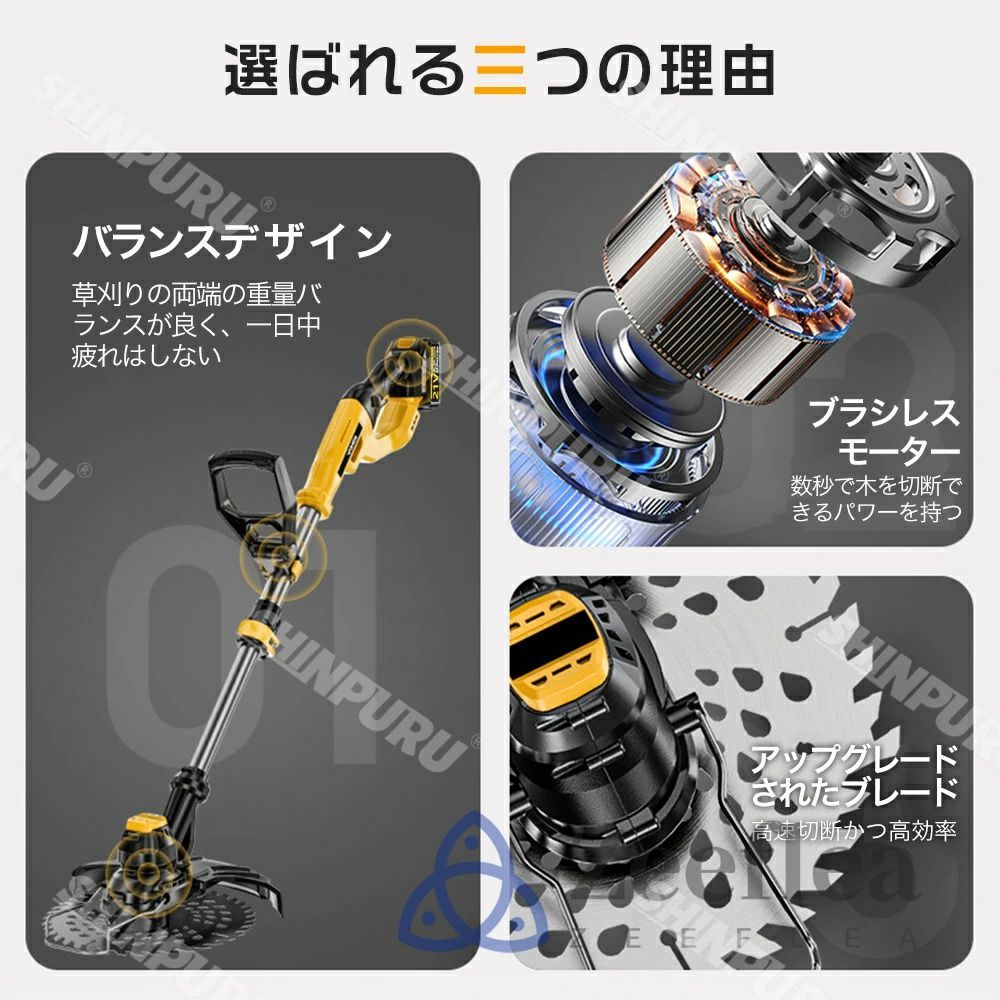 コードレス 電動草刈機