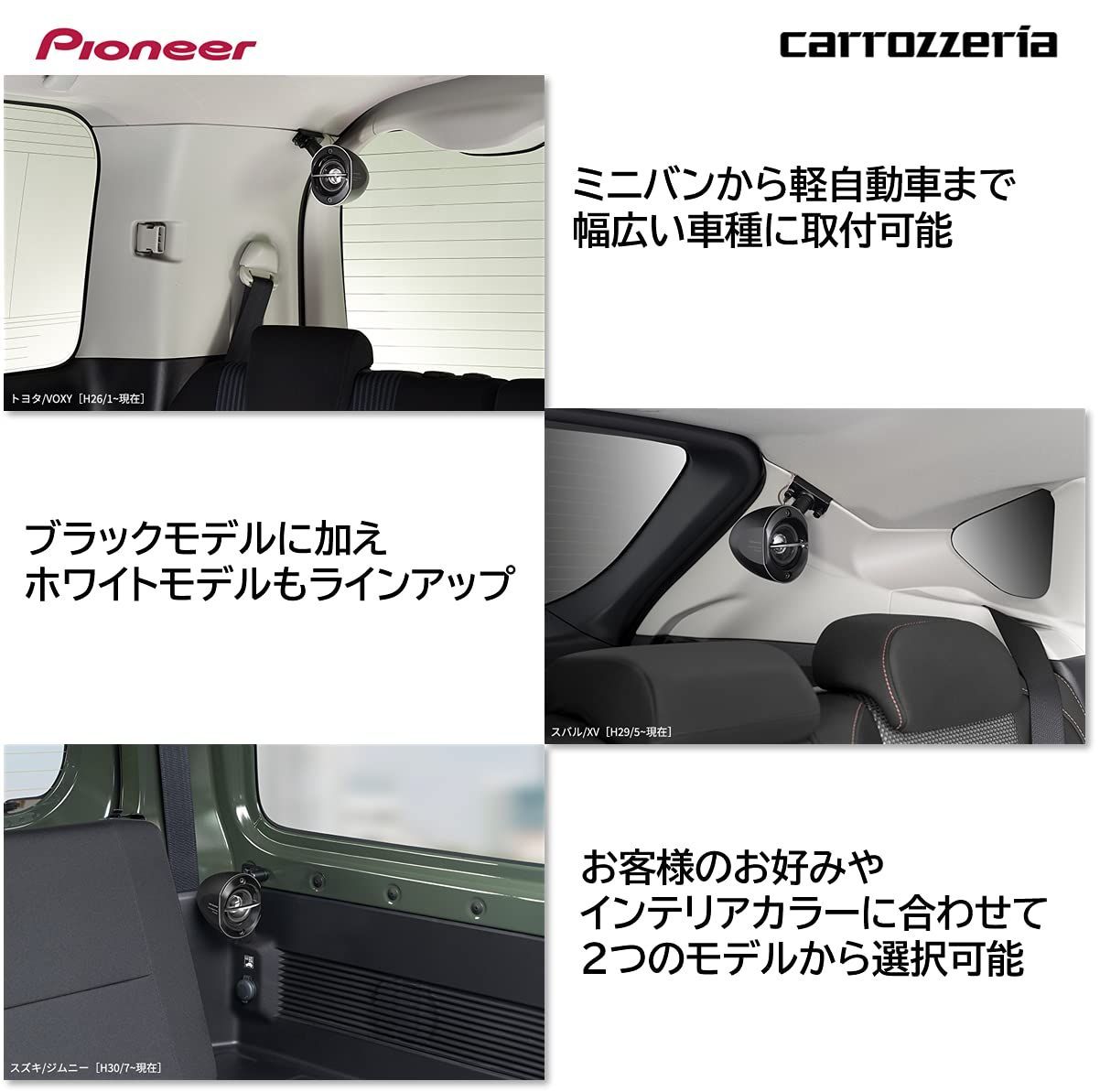 カロッツェリア Pioneer