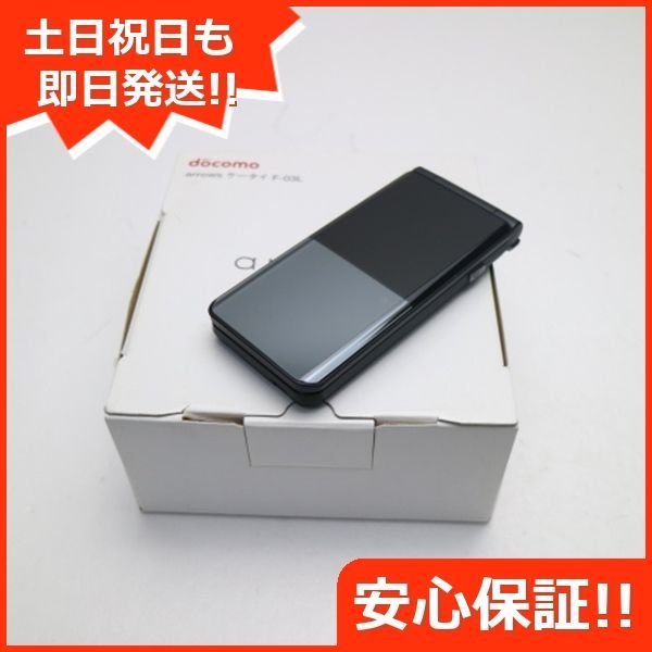 F-03L arrows ケータイ ブラック スマホ 本体 白ロム 土日祝発送OK 06000