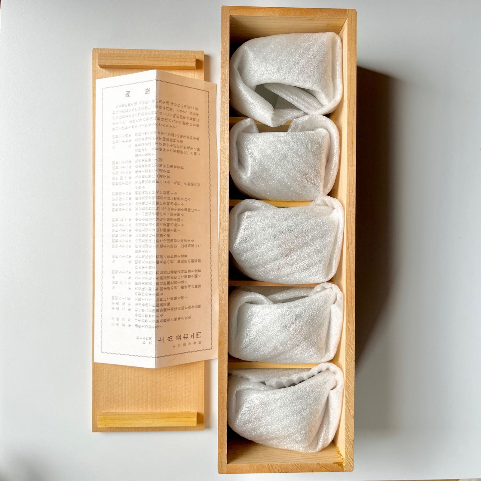 煎茶碗