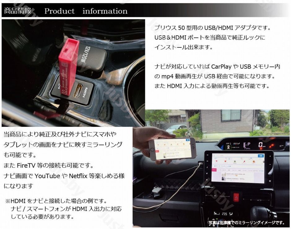 トヨタ 50系 プリウス(PHV) 前期＆後期用 USB/HDMIアダプター Ver2 取説保証付 カーナビとスマート接続 iPod対応USB入力端子  HDMI入力 ミラーリングに - メルカリ