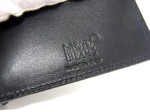 ■新品■未使用■ MONT BLANC モンブラン リザード型押しレザー 二つ折り 財布 ウォレット 札入れ カード入れ メンズ ブラック系 AP0115