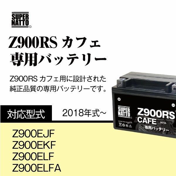 スーパーナット充電器