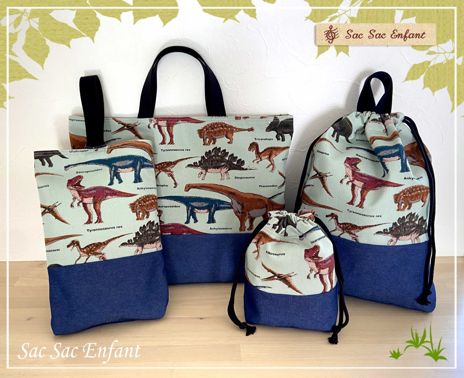 恐竜柄グリーン×デニム　入園入学４点セット＜レッスンバッグ＞ほか『受注製作』