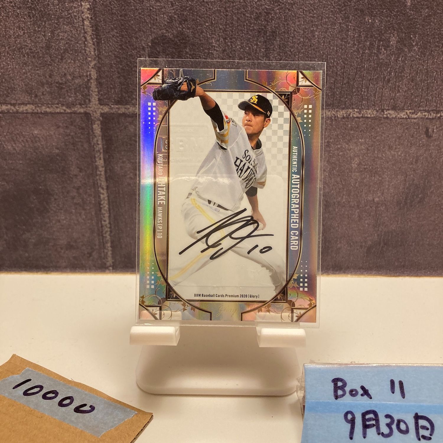 千賀滉大投手 BBM直筆サインカード