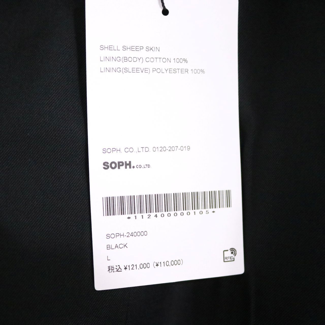 SOPH-240000 黒