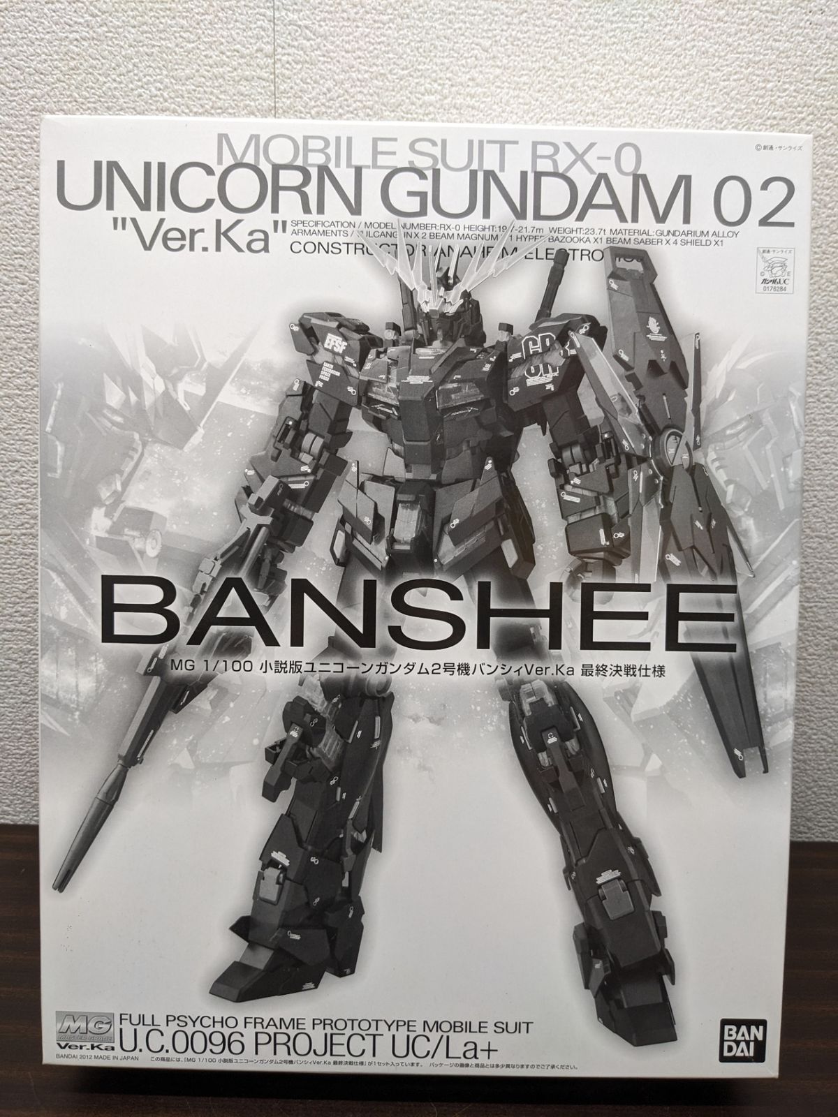 T*A様 279 MG 1/100 小説版ユニコーンガンダム2号機バンシィver 未組立◎ 機動戦士ガンダムユニコーン 1/100 MG 小説版