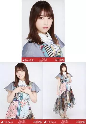 与田祐希 直筆サイン 生写真 ごめんねFingers crossed 乃木坂46
