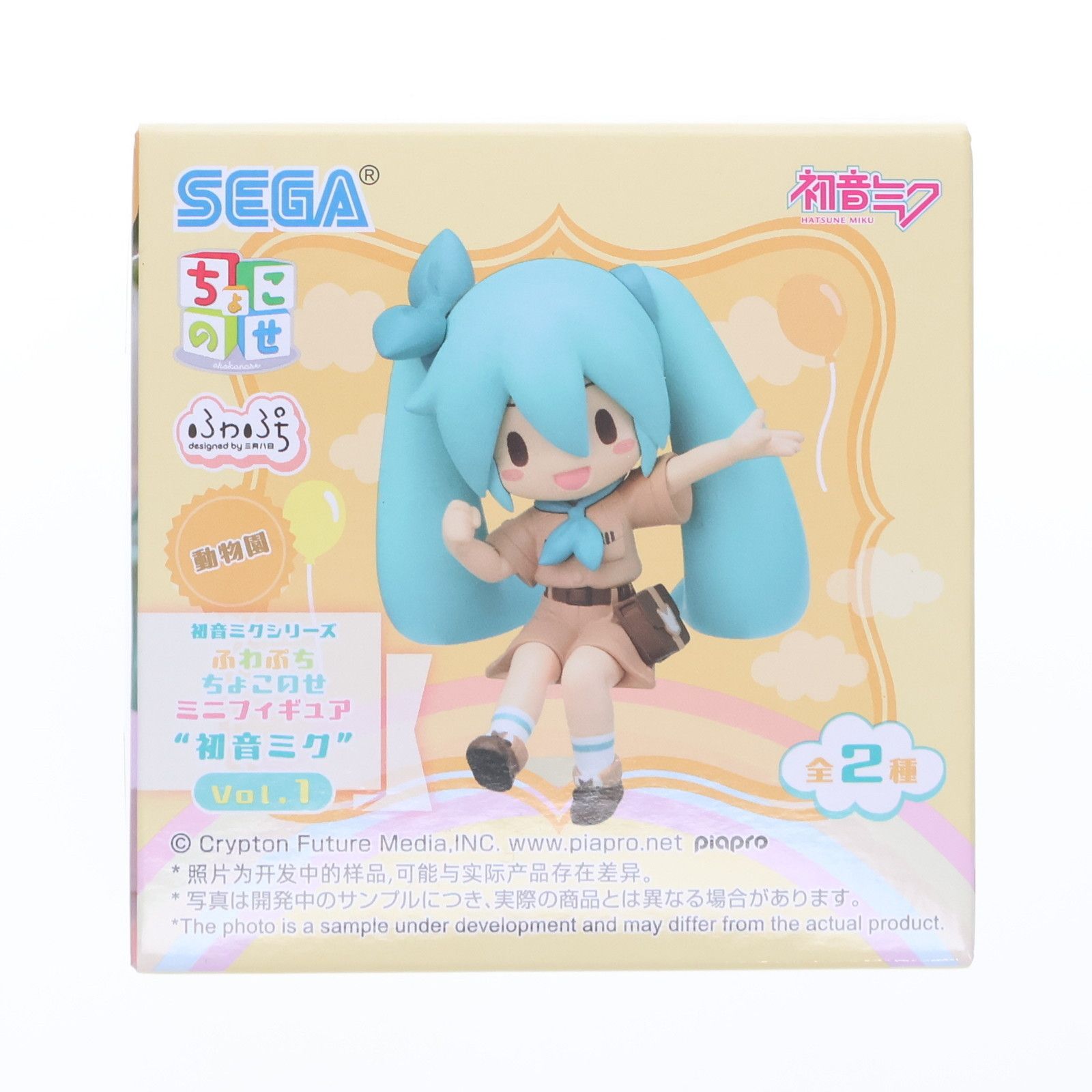初音ミク(動物園) 初音ミクシリーズ ふわぷち ちょこのせミニ