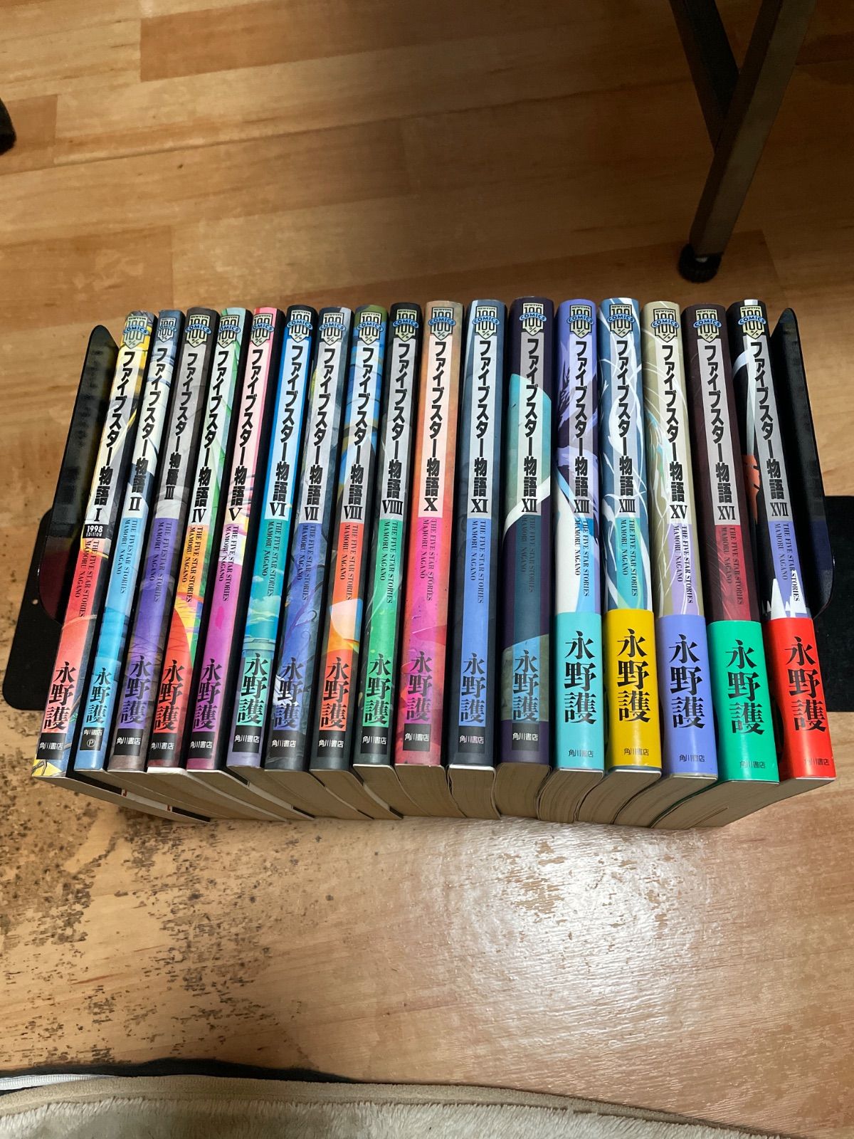 ファイブスター物語 全巻 全17巻