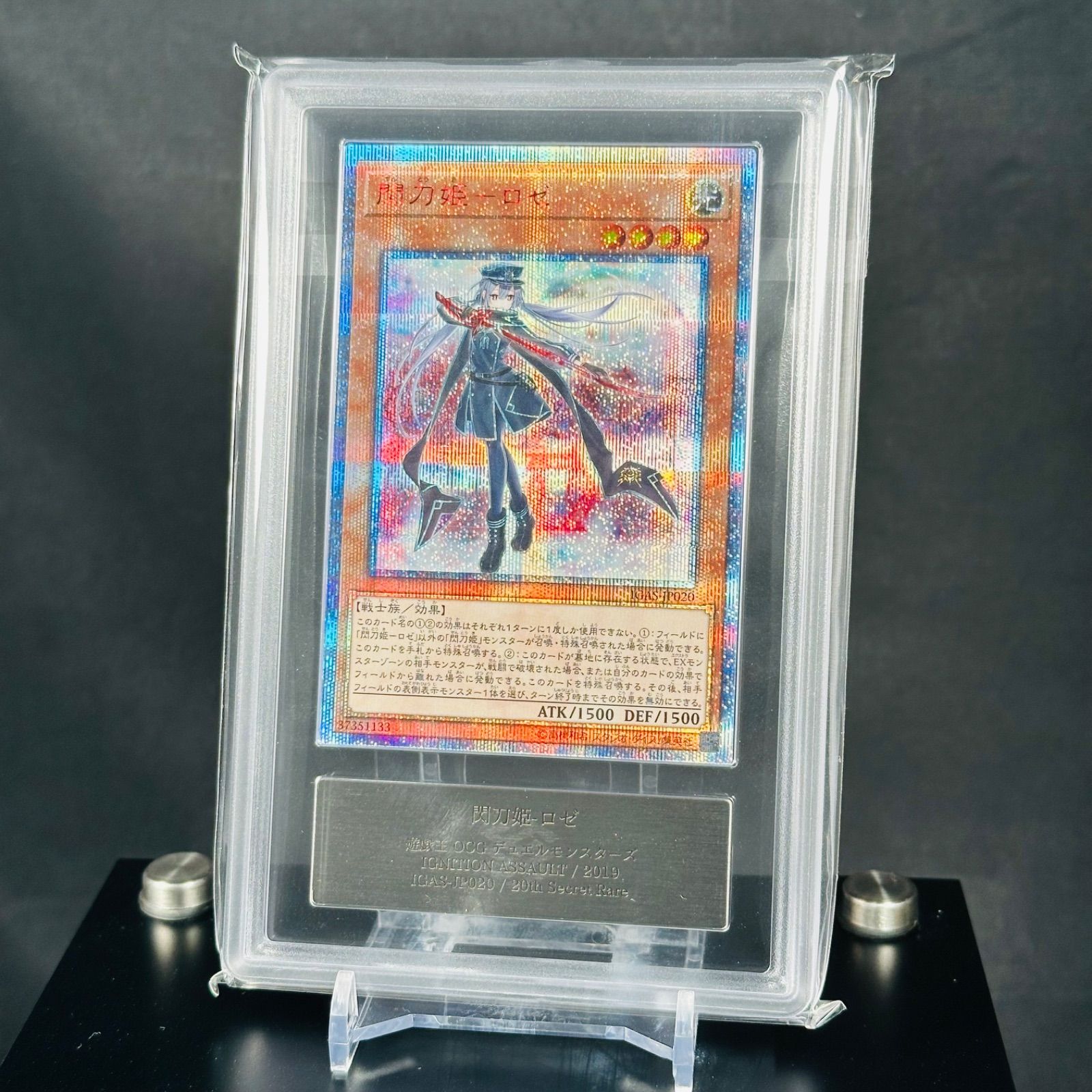 ARS10＋】閃刀姫ロゼ 20thシークレットレア - メルカリ