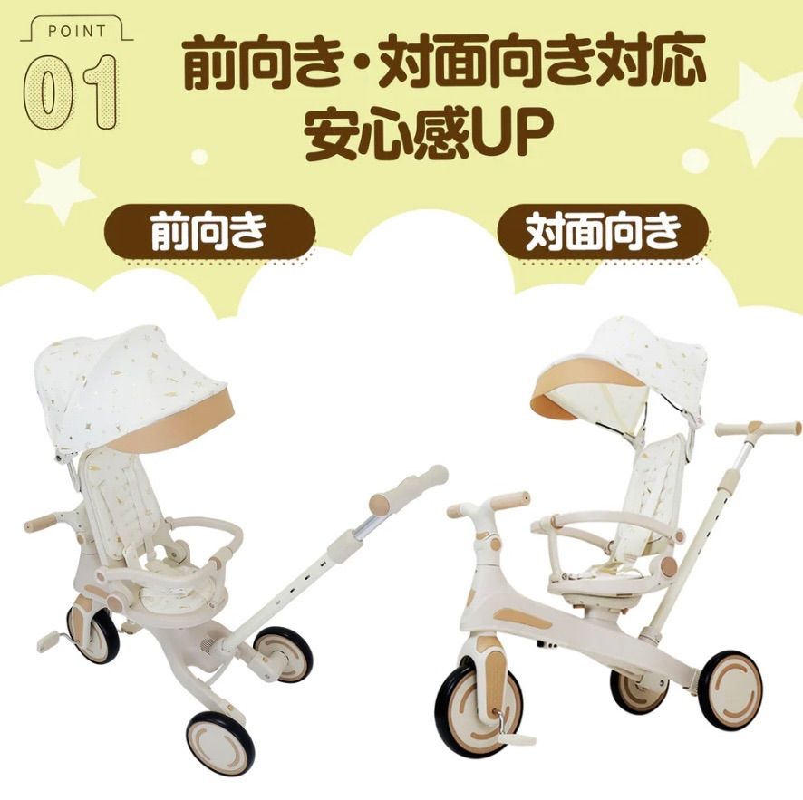 子供用三輪車