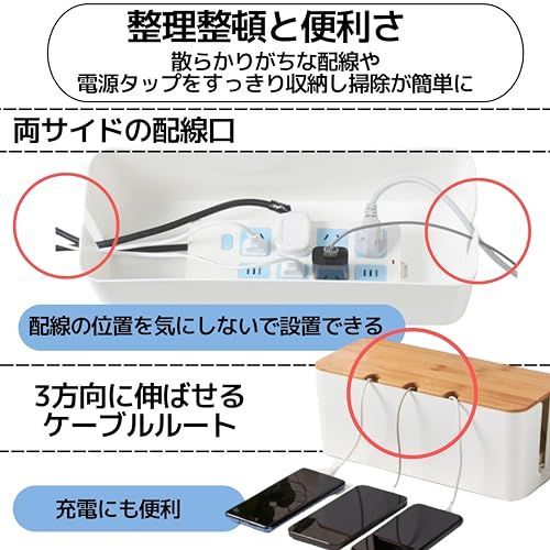 East Leaf ケーブルボックス 電源タップ コンセント 収納ボックス 配線