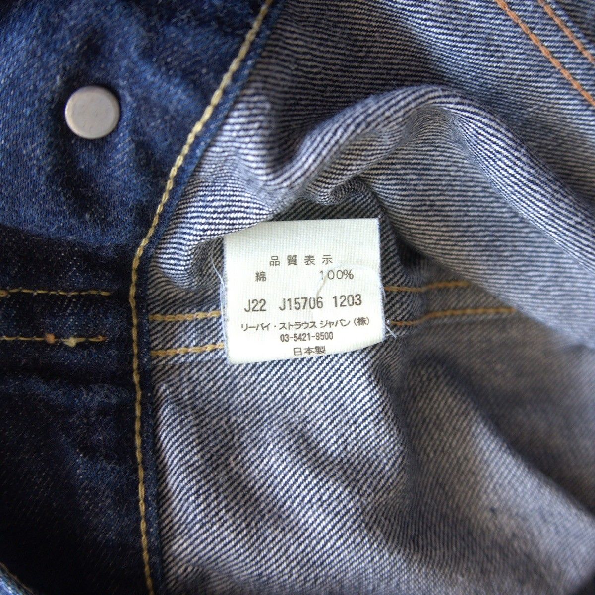 雰囲気抜群/濃紺】 LEVI'S VINTAGE CLOTHING【557XX ビッグE