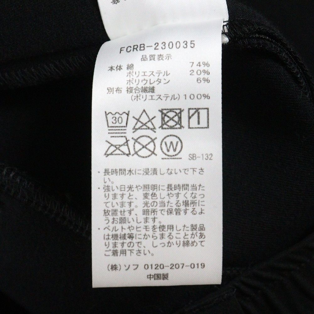 エフシーアールビー エフシー