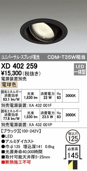 【新品・7営業日以内発送】オーデリック ODELIC XD402259 LEDダウンライト 本体PLUGGEDシリーズ【沖縄離島販売不可】