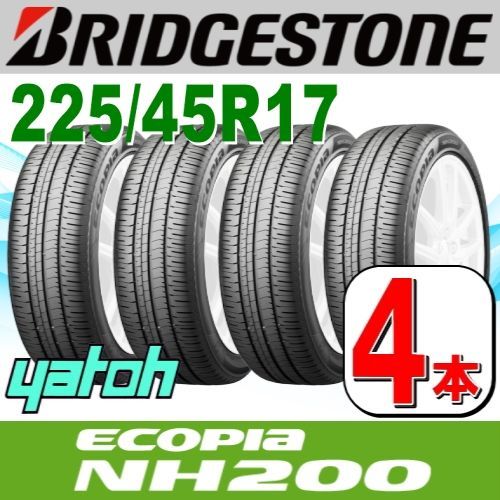 BRIDGESTONE(ブリヂストン) ECOPIA(エコピア) NH200 225/45R17 茹でれ BRIDGESTONE(ブリヂストン) ECOPIA(エコピア) NH200 225/45R17 茹でれ