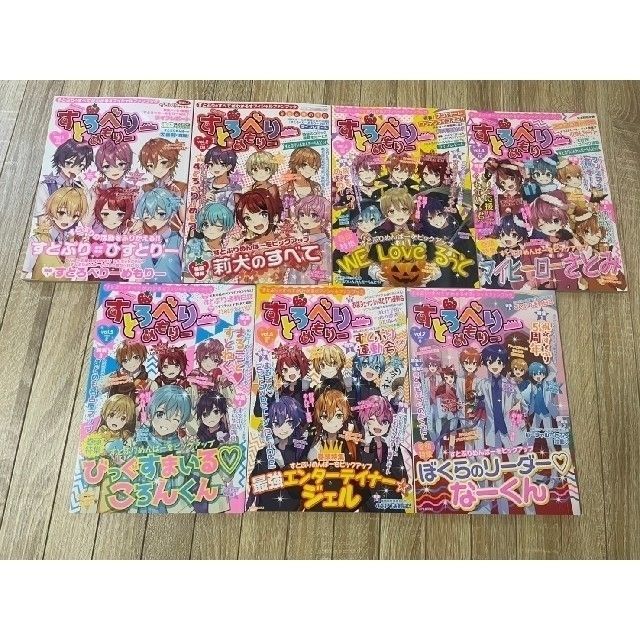 全部新品【すとぷり】すとろべりーめもりー 全種セット すとめもぶっく