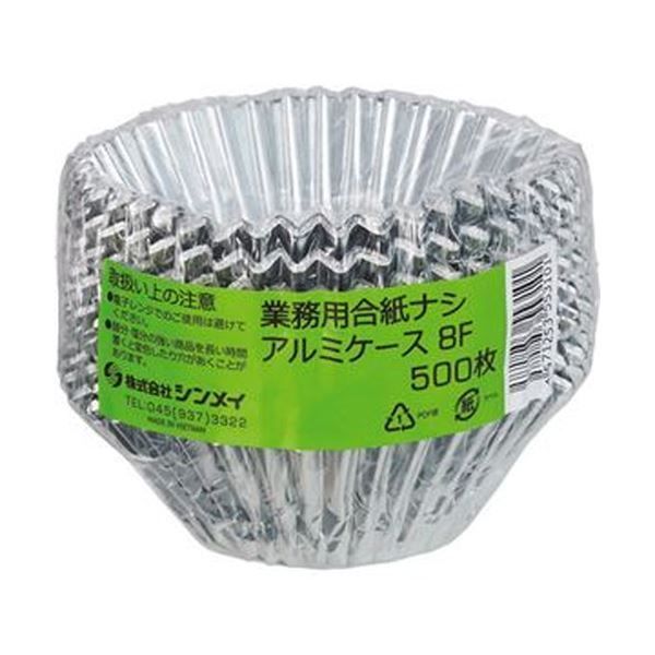 まとめ シンメイ アルミケース 5号 1パック 500枚 ×50セット