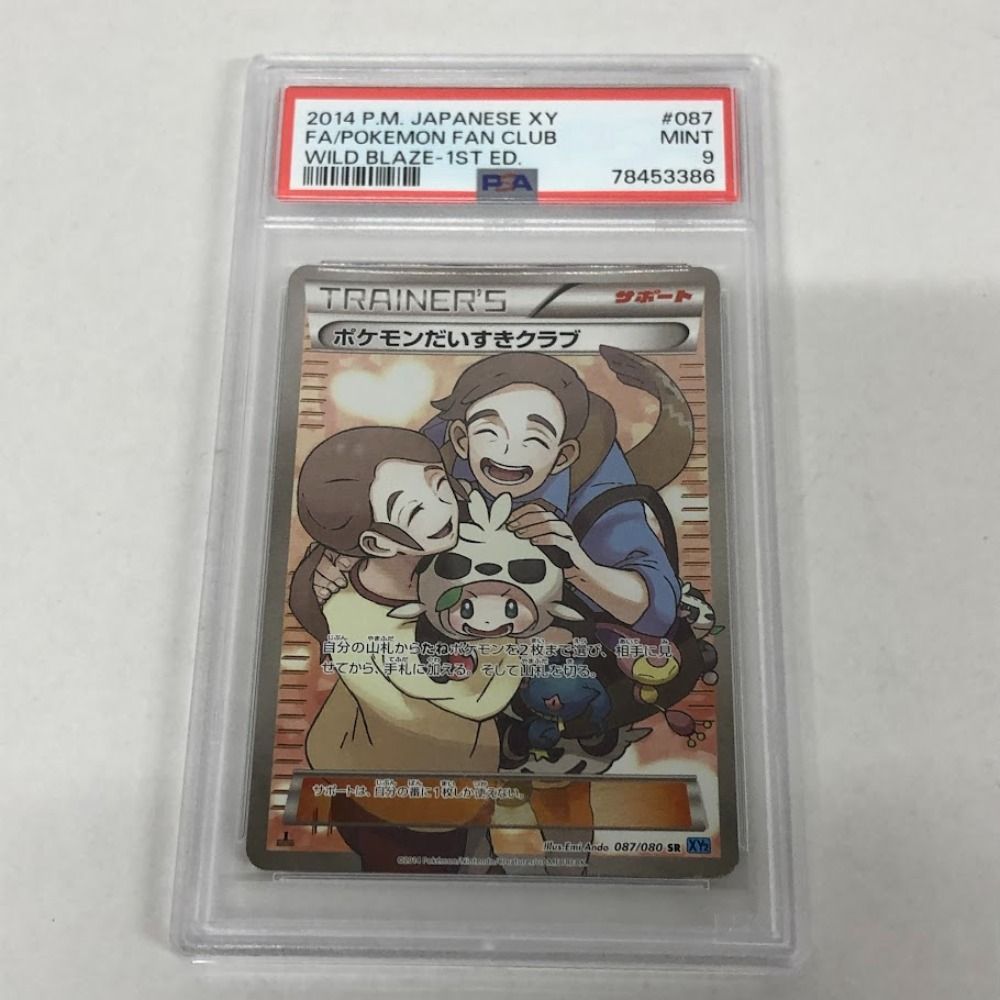 トレーディングカード 08w4721トレカ ポケモンカードゲーム ポケカ XY ポケモンだいすきクラブ SR 087/080 PSA鑑定 PSA9 トレーディングカード 【品】