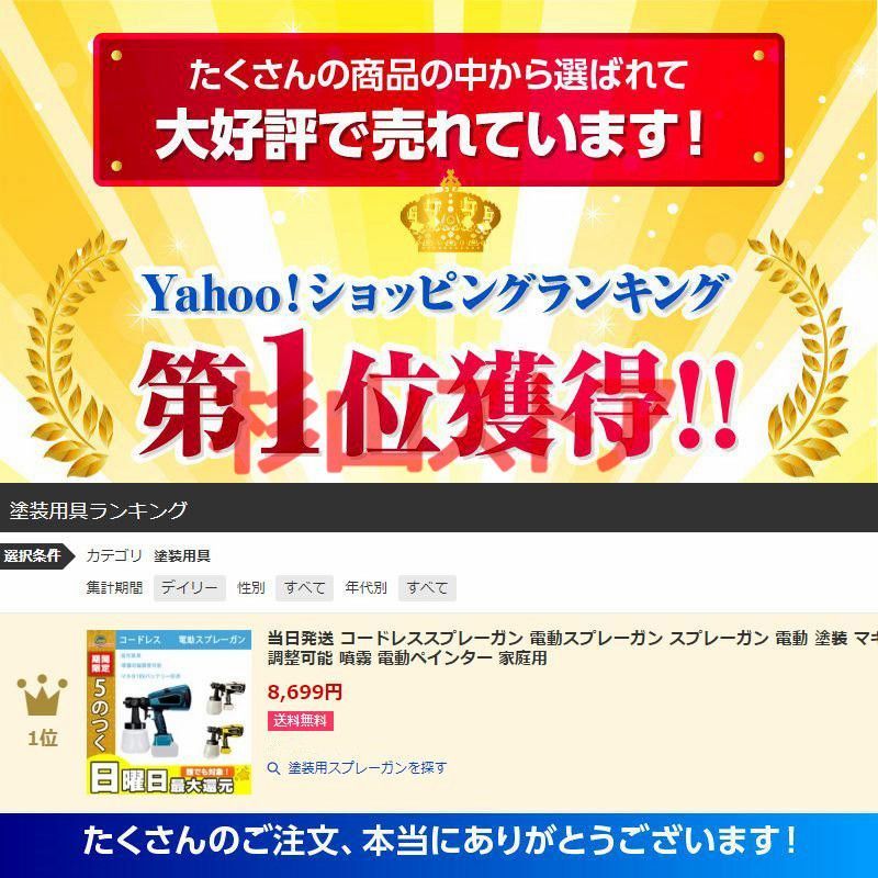 電動スプレーガン スプレーガン
