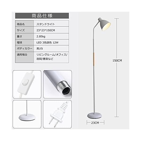電気スタンド フロアライト フロアスタンド フロアランプ スタンドライト 販売 LED