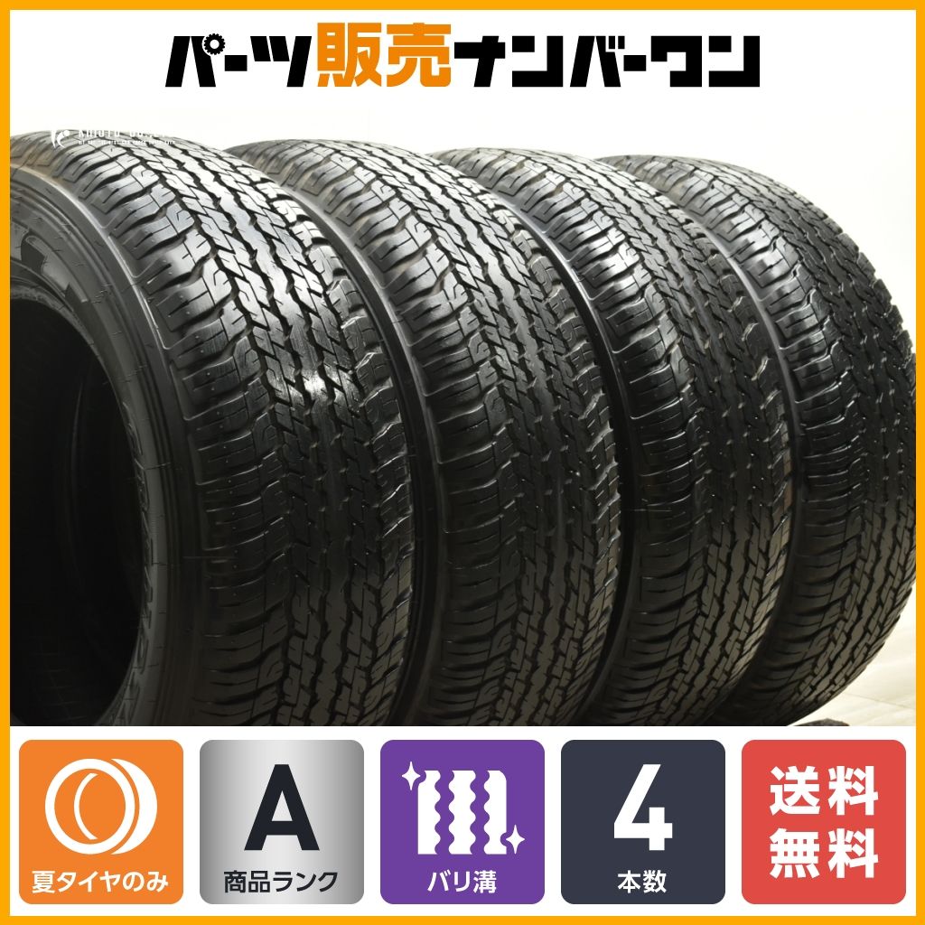 ほぼ新車外し 2023年製】ダンロップ グラントレック AT25 265/65R17 4 