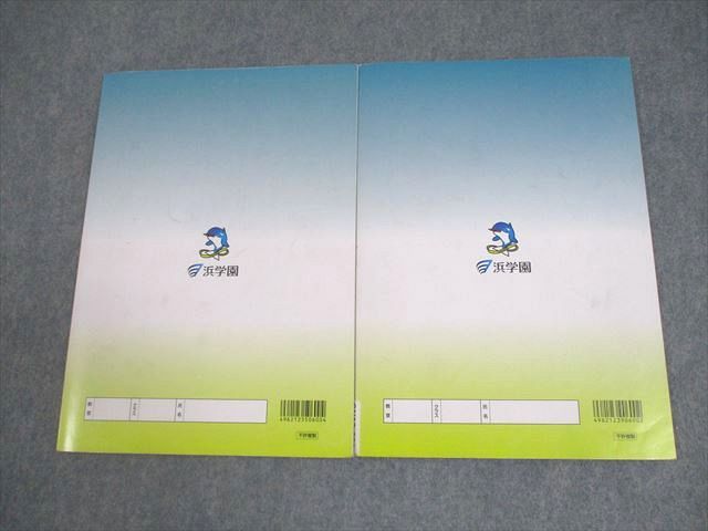 VQ11-022 浜学園 小6 国語 甲陽コース 入試直前特訓問題集 PART1/2