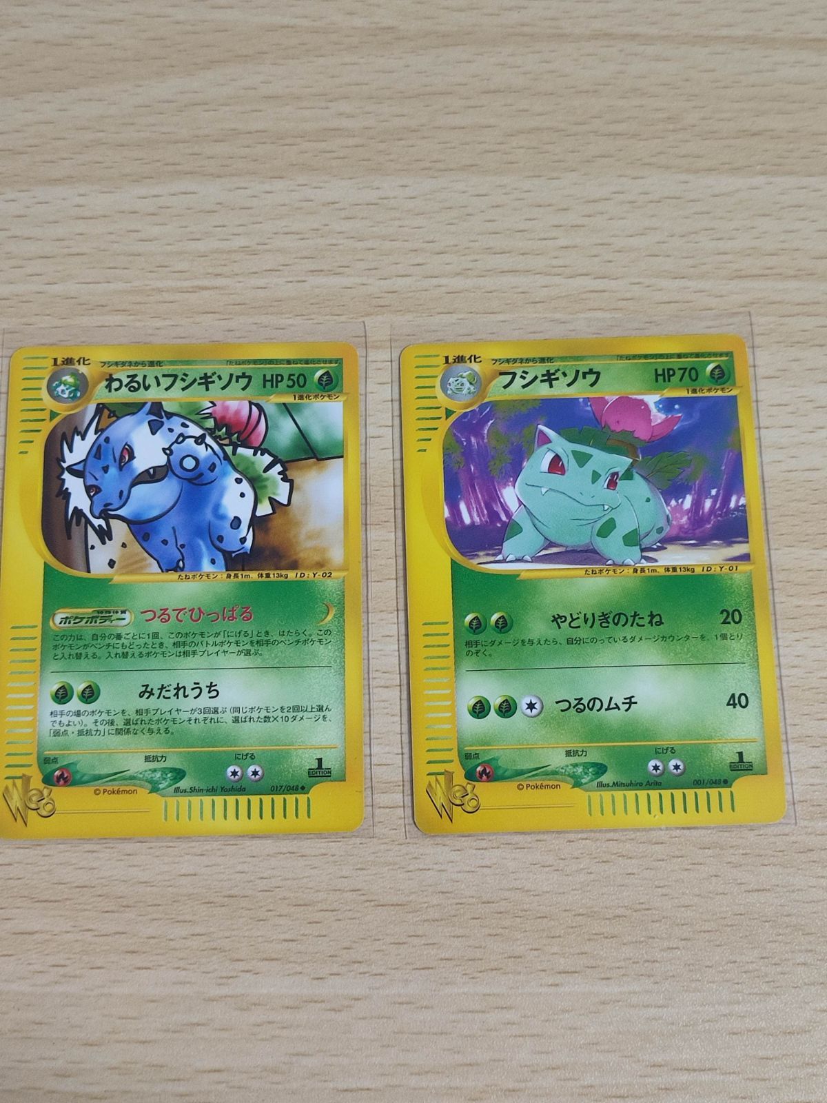 ポケモンカードweb⚡わるいフシギソウ ca5-23 ポケモンカードWeb フシギソウ・わるいフシギソウ - メルカリ
