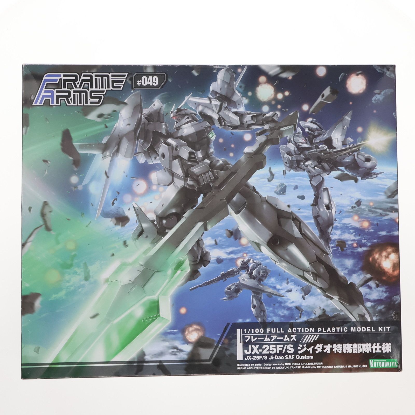 レア希少魔動王グランゾート 魔動コレクション05 メガロックス2号