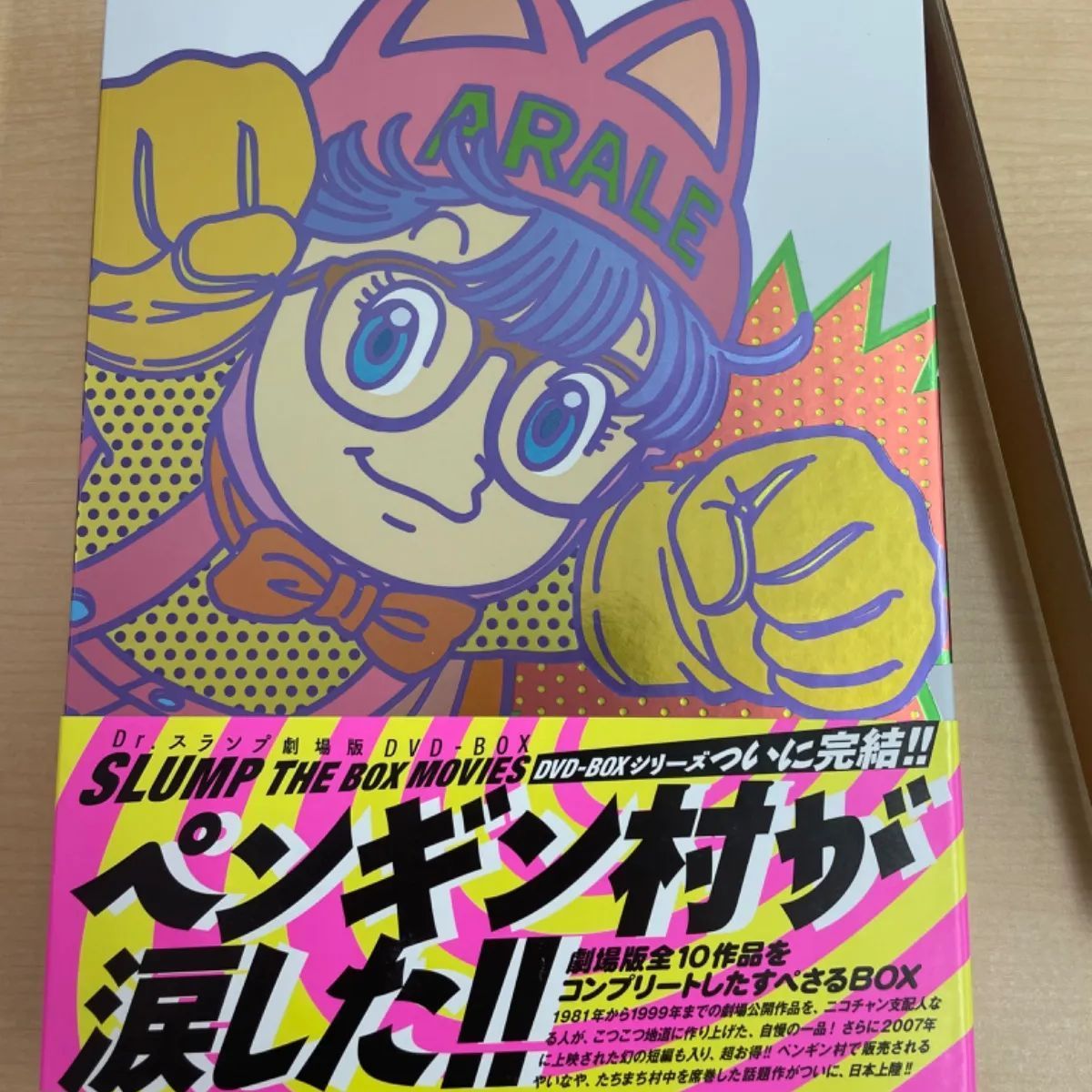 ドクタースランプアラレちゃん Dr.SLUMP 劇場版 DVD-BOX SLUMP THE BOX