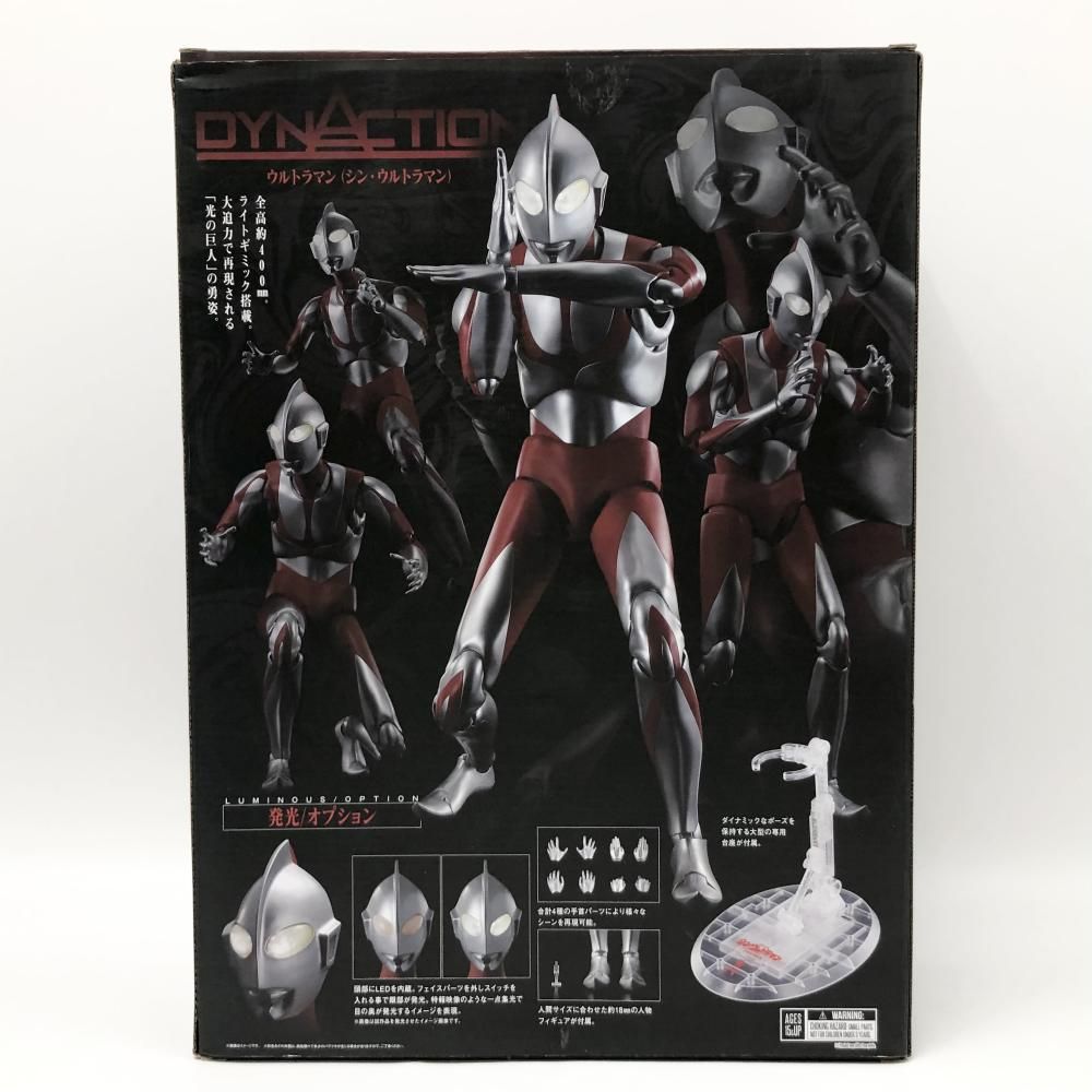 Amazon | TAMASHII NATIONS DYNACTION シン・ウルトラマン
