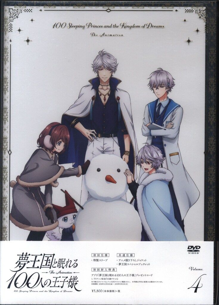 正規 エイベックス・ピクチャーズ DVD/乙女ゲーム 夢王国と眠れる100 その他