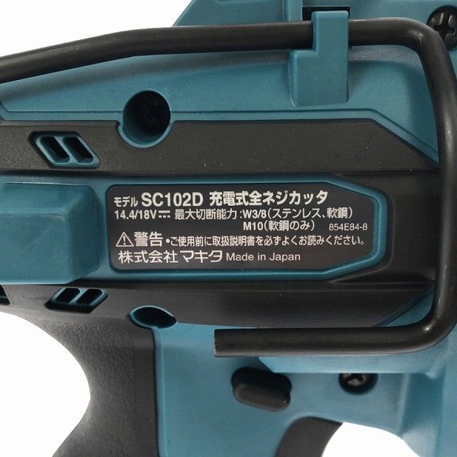 makita マキタ 14.4V 18V 充電式全ネジカッター SC102DZK 青 ブルー 本体＋ケース付 コードレス 全ねじカッター WWW_OLIVIERBERNSTEIN_COM