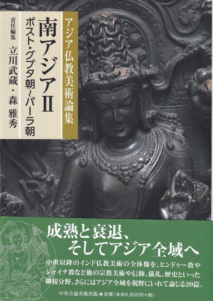 講談社 Quarkスペシャル 水越武 HIMALAYA