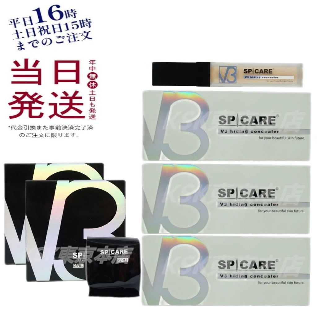 お買い得！6箱セットV3 ブリリアントファンデーション 15gケース付