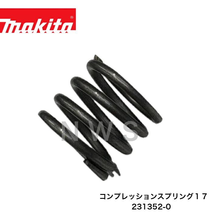 FG憲平 マキタ コンプレッションスプリング17 231352-0 草刈機 純正