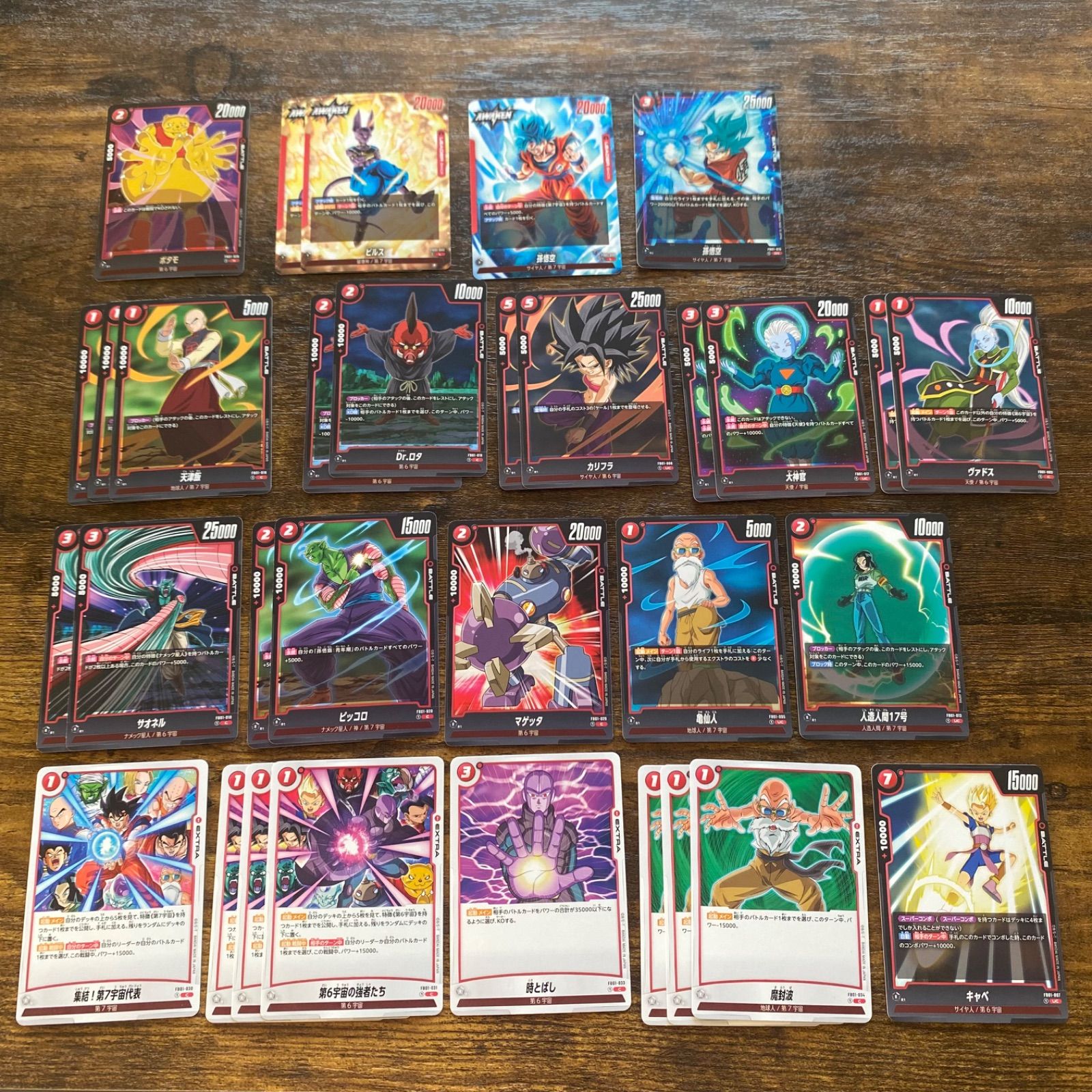 ドラゴンボールスーパーカードゲーム 覚醒の鼓動 まとめ売り