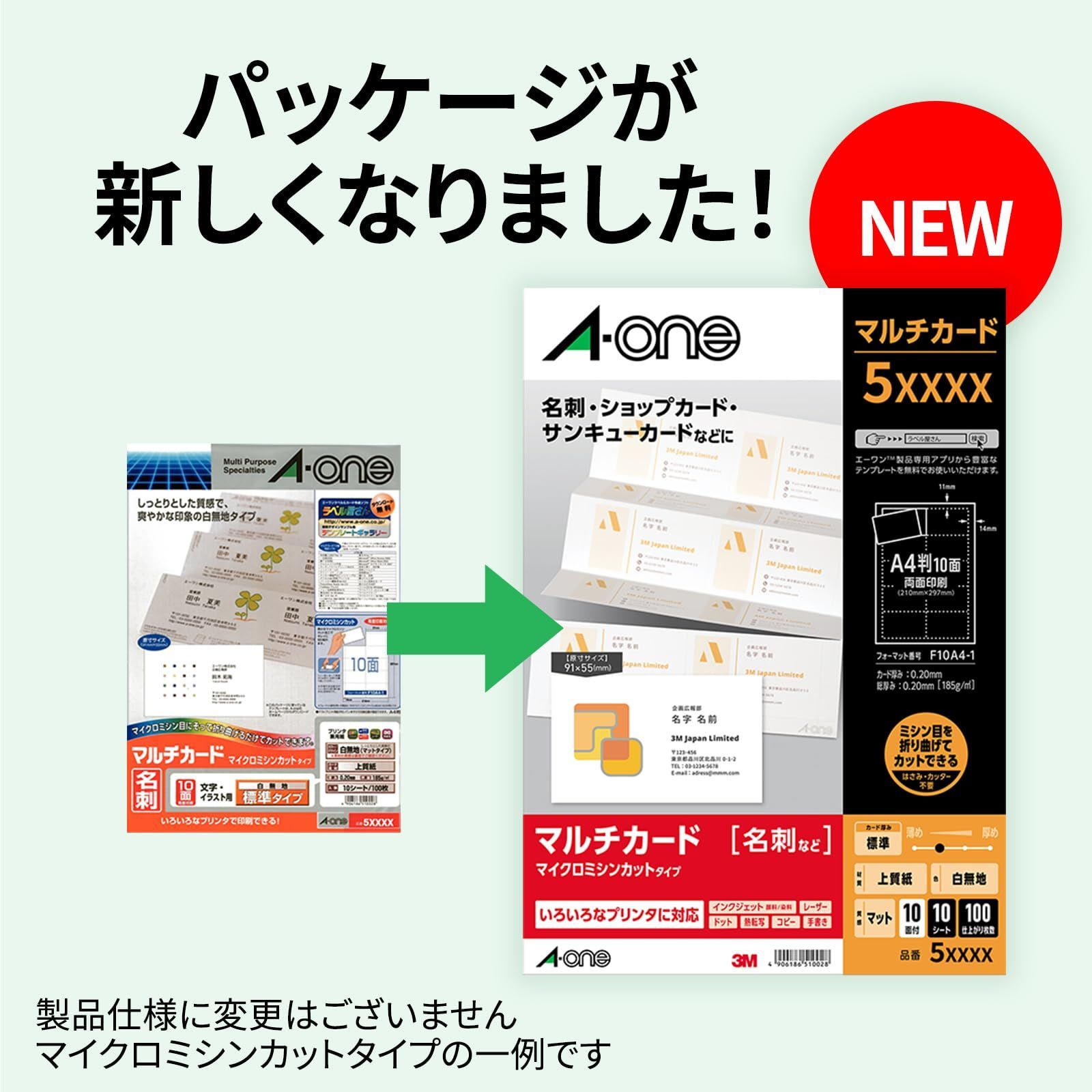 厚口 マルチカード