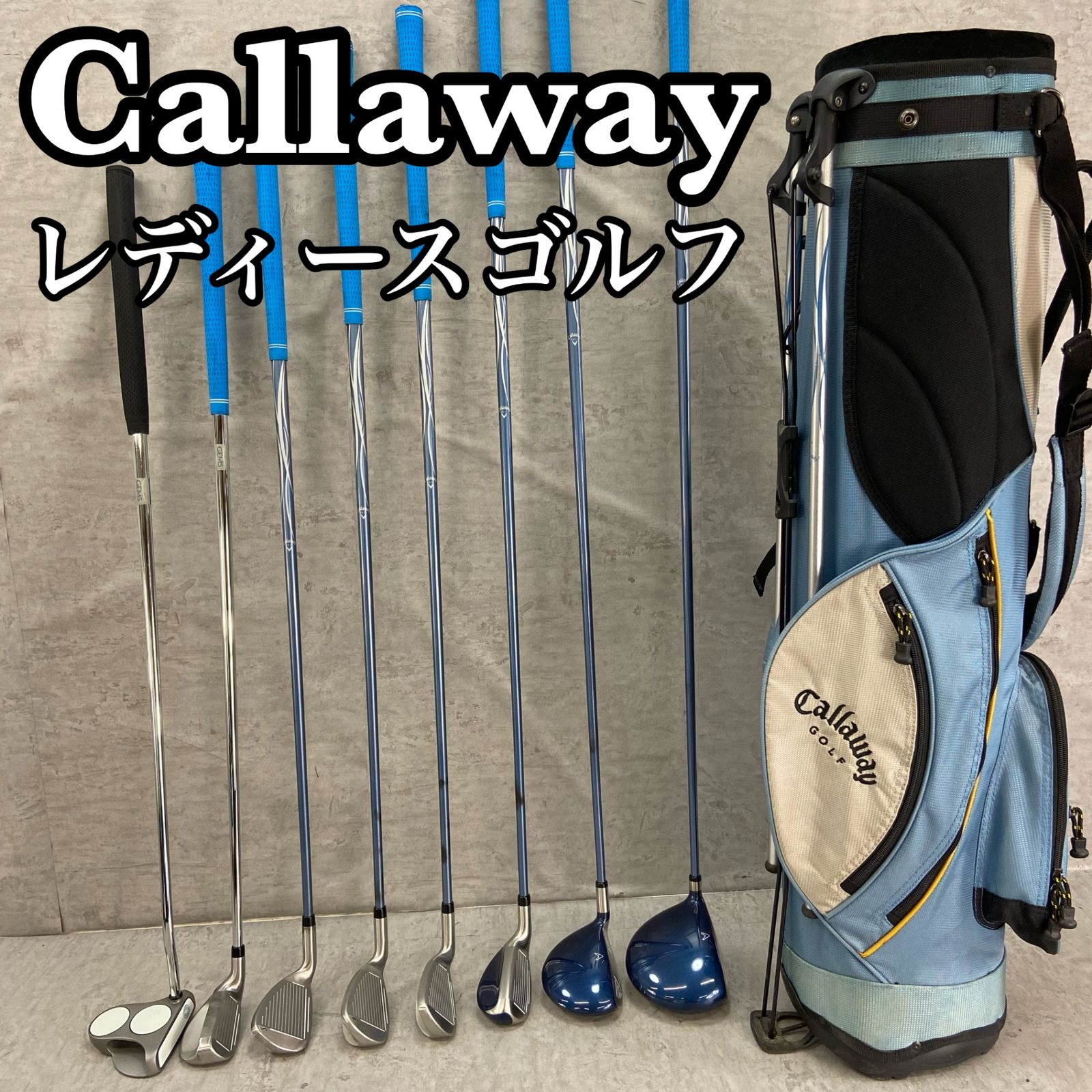 キャロウェイ GEMS レディースゴルフ8本セット➕キャディーバッグ　送料無料 キャロウェイGEMS レディース8本セット キャディーバッグ付 Callaway