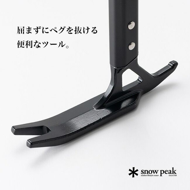 peak スノーピーク