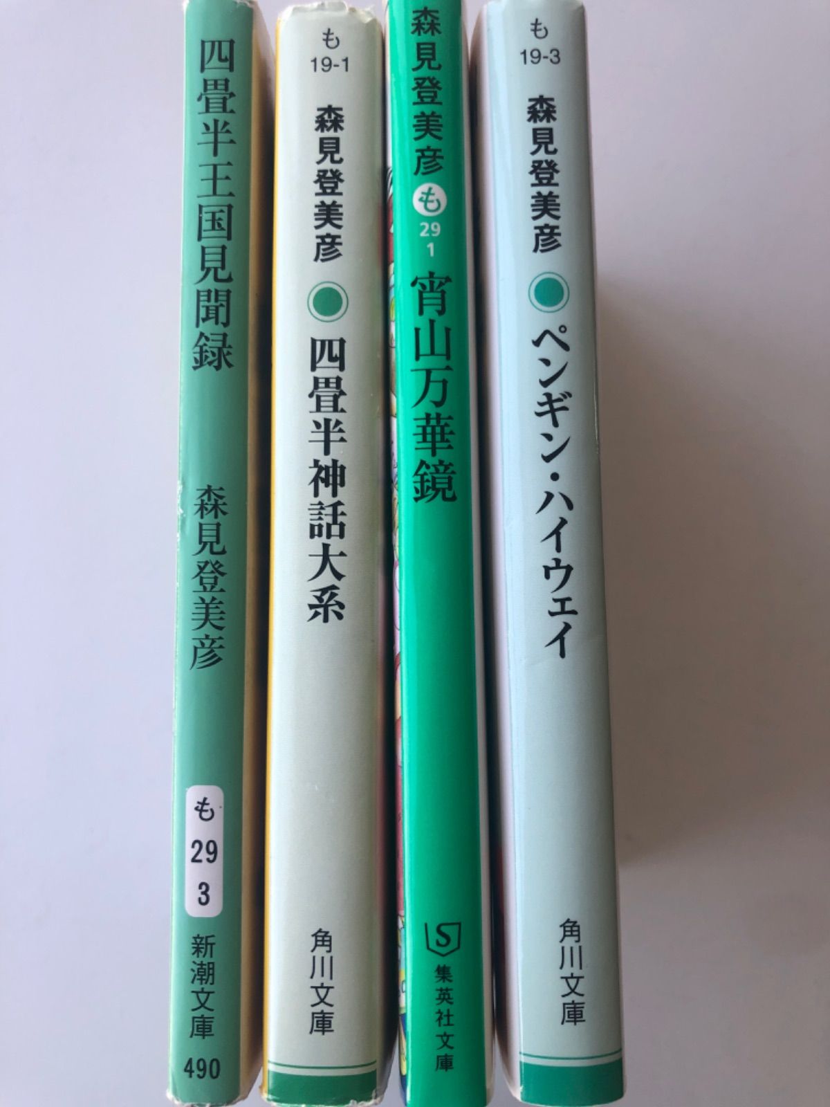 森見登美彦 文庫本4冊セット - メルカリ